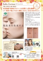 SAGAぷらざ 2022年9月号