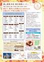 SAGAぷらざ 2022年9月号