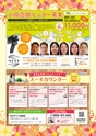 SAGAぷらざ 2022年9月号