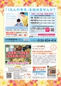 SAGAぷらざ 2022年9月号