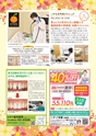 SAGAぷらざ 2022年9月号