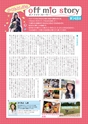 SAGAぷらざ 2022年9月号