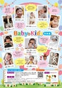 SAGAぷらざ 2022年9月号