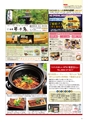 SAGAぷらざ 2022年9月号