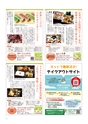SAGAぷらざ 2022年9月号