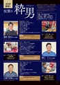 SAGAぷらざ 2022年9月号
