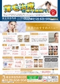 SAGAぷらざ 2022年9月号