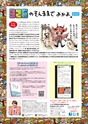 SAGAぷらざ 2022年9月号