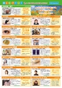 SAGAぷらざ 2022年9月号
