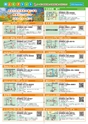 SAGAぷらざ 2022年9月号