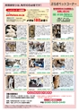 SAGAぷらざ 2022年9月号