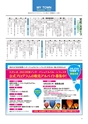SAGAぷらざ 2022年9月号