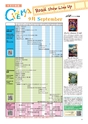 SAGAぷらざ 2022年9月号