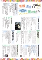 SAGAぷらざ 2022年9月号