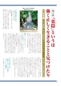 SAGAぷらざ 2022年9月号