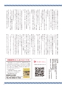 SAGAぷらざ 2022年9月号
