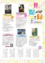 SAGAぷらざ 2022年9月号
