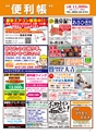 SAGAぷらざ 2022年9月号
