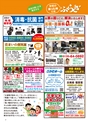 SAGAぷらざ 2022年9月号