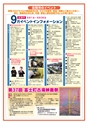 SAGAぷらざ 2022年9月号
