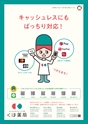SAGAぷらざ 2022年9月号
