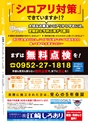 SAGAぷらざ 2022年9月号